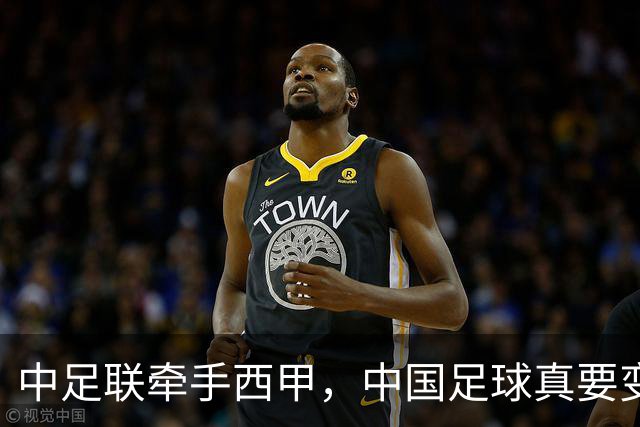 中足联牵手西甲，中国足球真要变天了？