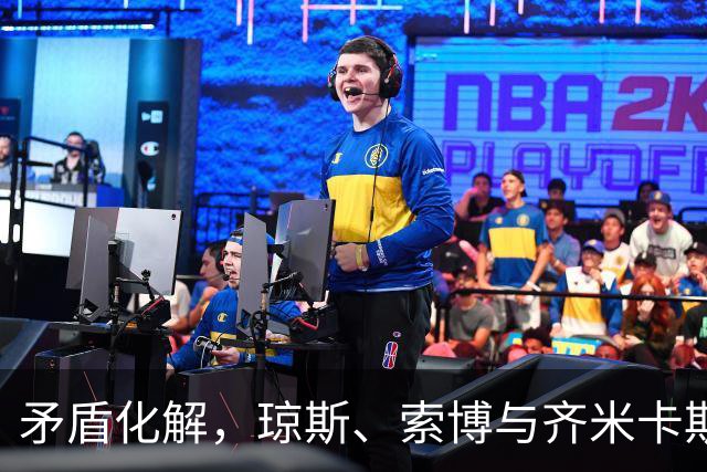 矛盾化解，琼斯、索博与齐米卡斯有说有笑一同颠球进入训练场